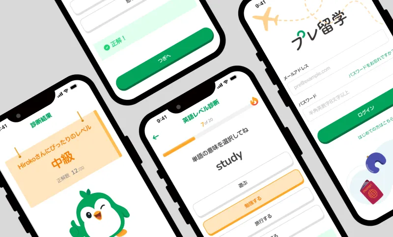業界唯一！オリジナル英語アプリで自分専用の教材が手に入る