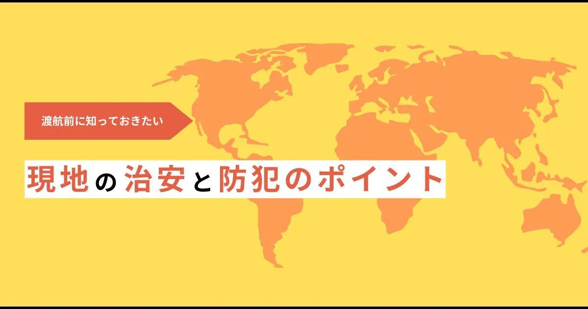 マルタの天気・気候と服装