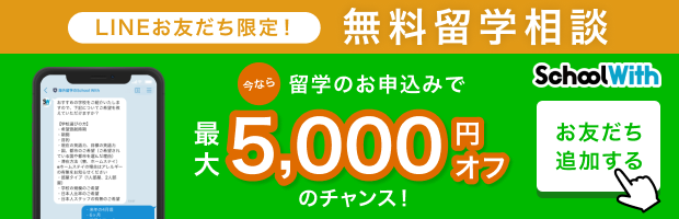 知っておきたい英語スラング一覧 ネイティブが使う略語から最新の表現37選 留学ブログ