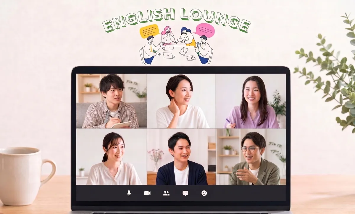 初級者向け英会話レッスン