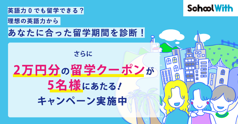 英語学習にオススメの映画選 初心者が楽しく英語を学ぶコツとは 留学ブログ