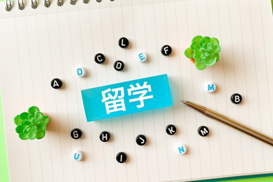 語学留学