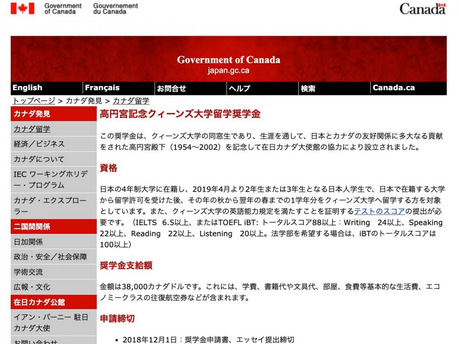 カナダ留学に活用できる奨学金9選 給付型など返済不要のものを申請すれば 費用を節約して留学できる 留学ブログ