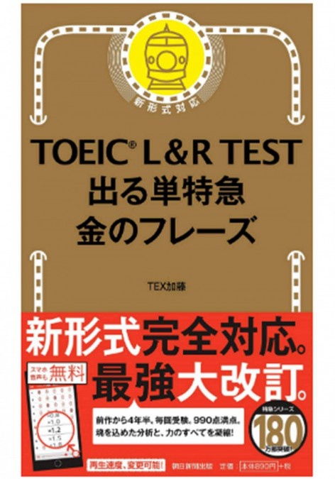 英語学習にオススメの単語帳18選まとめ 中 高校 大学受験 社会人などレベル別に紹介 留学ブログ