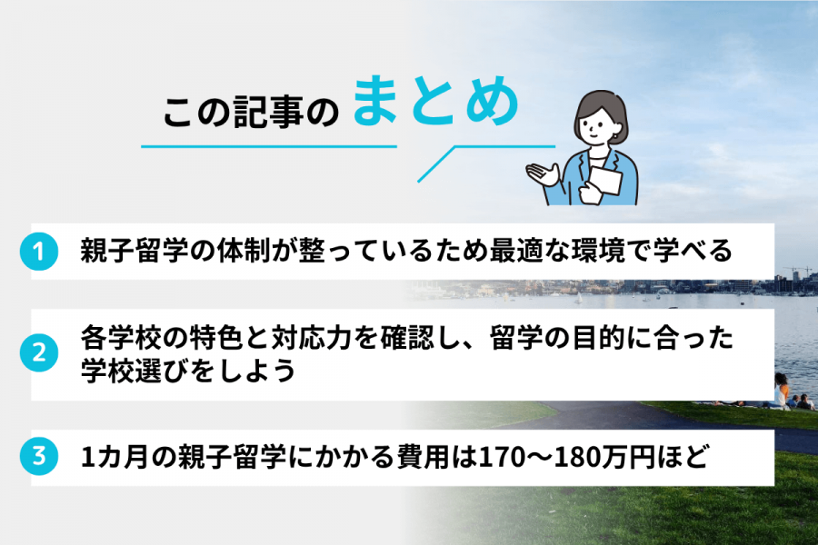 イギリス 親子留学