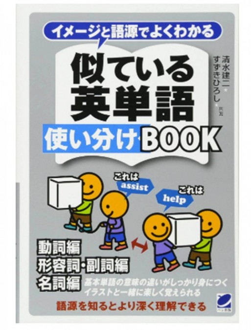 英語学習にオススメの単語帳18選まとめ 中 高校 大学受験 社会人などレベル別に紹介 留学ブログ