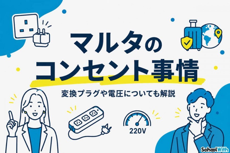 スマホ