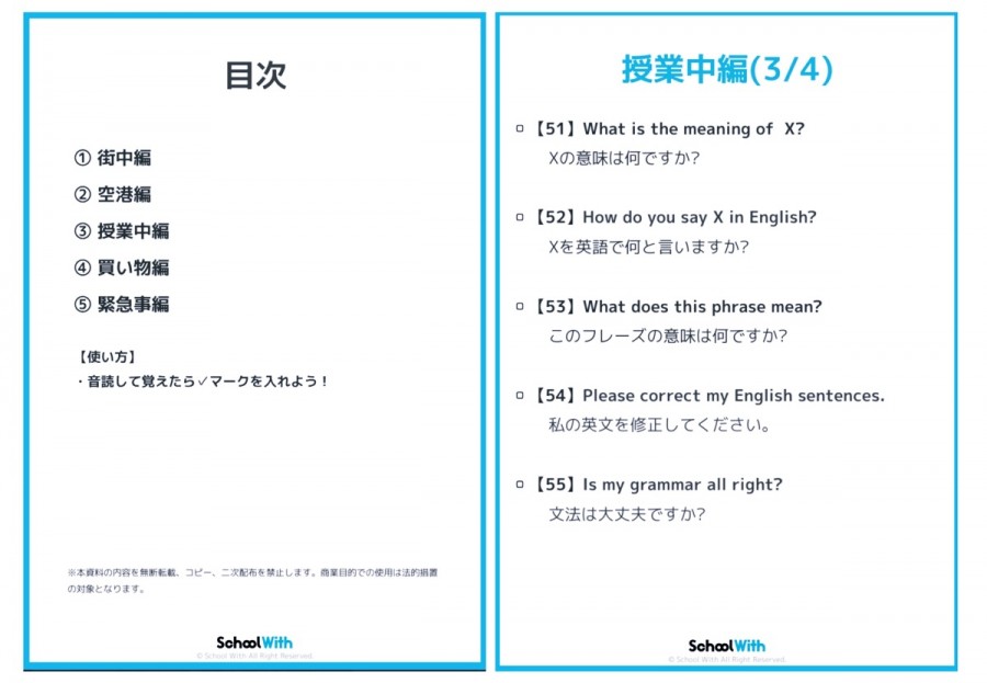 フィリピン留学中の様子