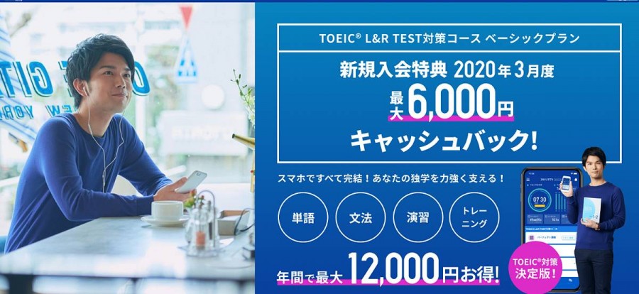 無料 Toeic対策におすすめサイトやアプリ選 無料で効率よく勉強する方法を解説 留学ブログ