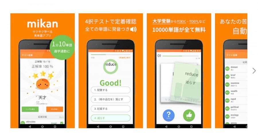 英語学習におすすめのゲーム アプリ15選 スマホの無料アプリを使って楽しく勉強しよう 留学ブログ