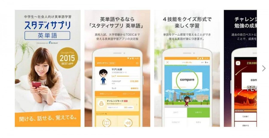 英語学習におすすめのゲーム アプリ15選 スマホの無料アプリを使って楽しく勉強しよう 留学ブログ