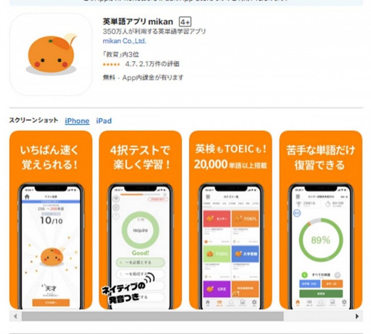 無料 Toeic対策におすすめサイトやアプリ選 無料で効率よく勉強する方法を解説 留学ブログ