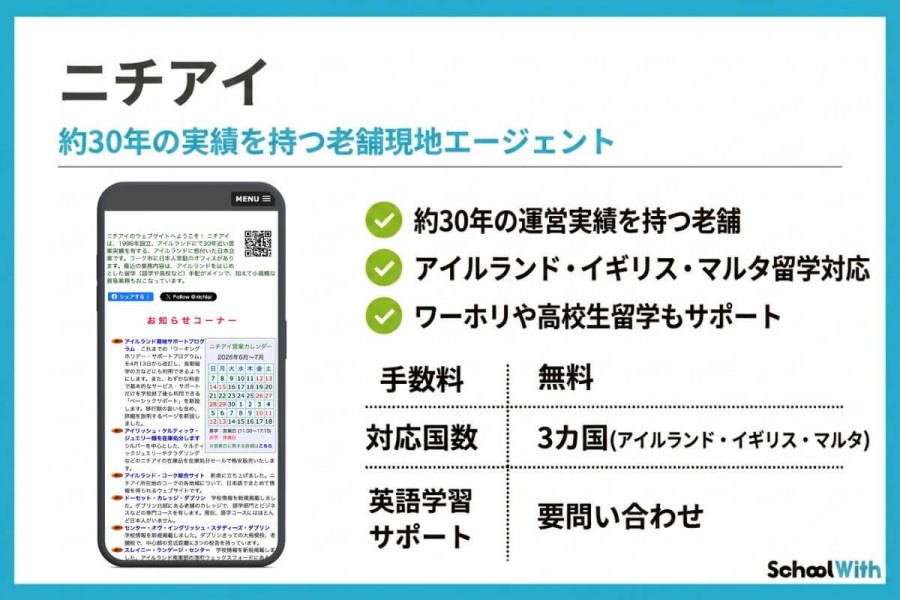 ニチアイ