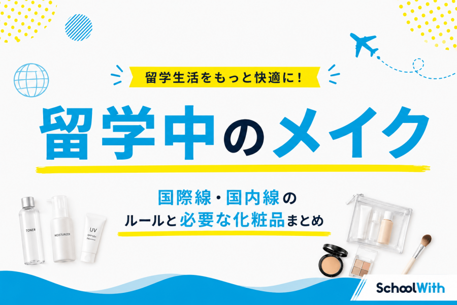 化粧品