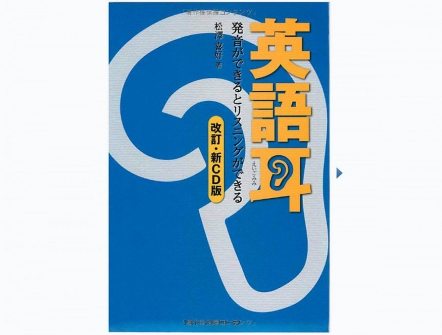 英語の発音の勉強の仕方って おすすめの勉強法や本 アプリなど徹底解説 留学ブログ