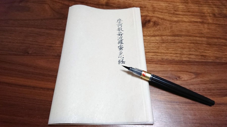 日本の筆ペン