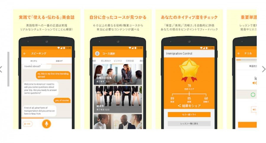 英語学習におすすめのゲーム アプリ15選 スマホの無料アプリを使って楽しく勉強しよう 留学ブログ