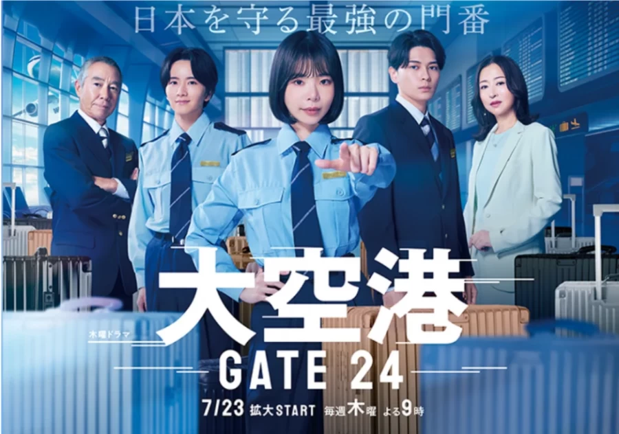 テレビ朝日系新ドラマ 大空港~GATE24~