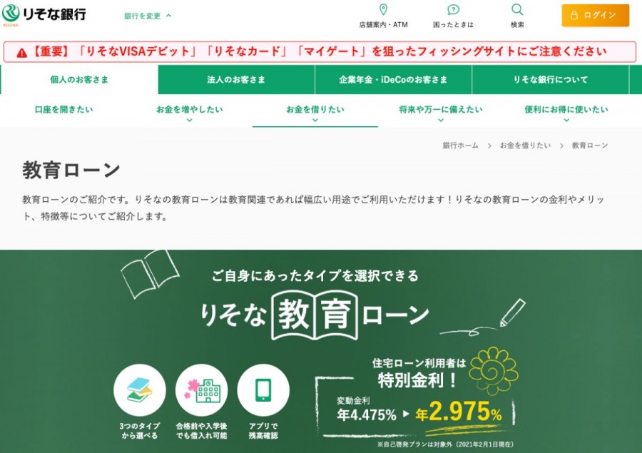 留学ローンって実際どうなの 種類から利用方法 借り入れまで徹底解説 留学ブログ