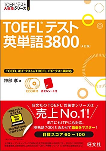Toefl Ibt リスニング対策 80点超えを狙うリスニング勉強法とおすすめ教材まとめ 留学ブログ