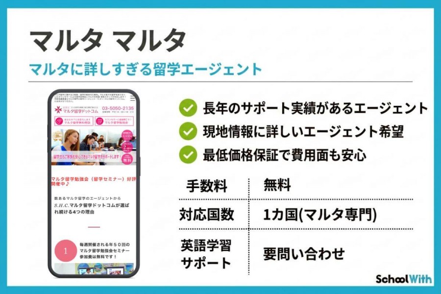 マルタ マルタ
