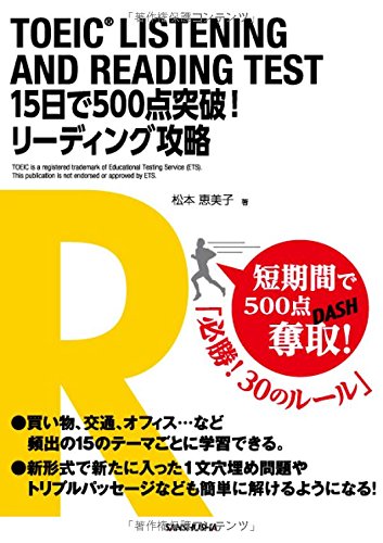 Toeic300点台ってやばい 500点まで上げる勉強法やおすすめの参考書を紹介 留学ブログ