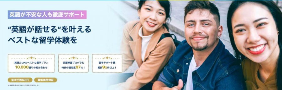 スクールウィズ サイト TOP画像