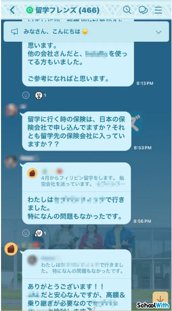 留学フレンズ LINEオープンチャット