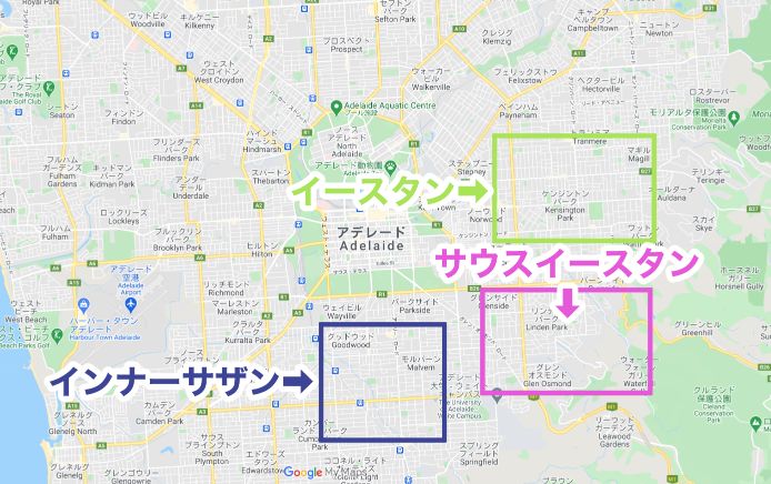 アデレード　エリア　イースタン