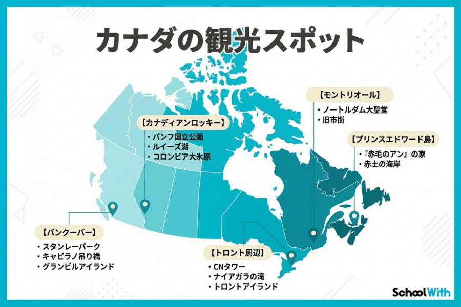 カナダ　観光マップ