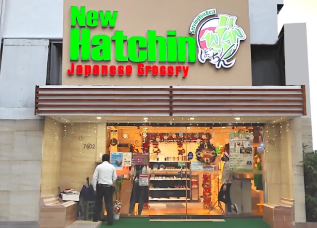 日本食材店・ニューハッチン