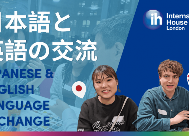日英の語学交流イベントを開催