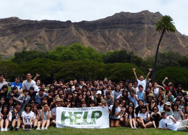 HELP ハワイ大学マノア校のアクティビティ