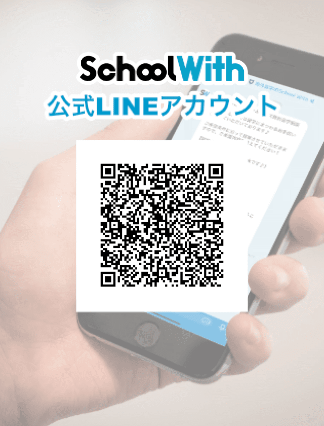 LINE相談のサムネイル画像